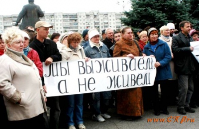 Картинки по запросу банки жируют народ нищает картинки