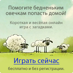 Овечки, пора домой!: фото 3080093