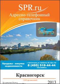 скачать телефонный справочник алматинской области