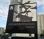 Лосиноостровский