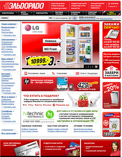 ��������� - ��������-������� - www.eldorado.ru