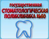 Стоматологическая поликлиника московской области