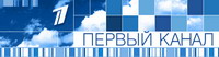 Первый канал, логотип