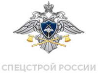 Логотип СПЕЦСТРОЙ РОССИИ