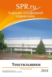 Справочник района Текстильщики