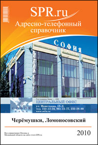 Справочник Ломоносовского района