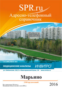 Справочник района Люблино