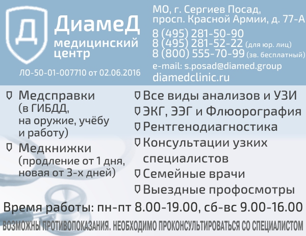 приезжаете заправку медицинский центр омега в сергиевом посаде отзывы онлайн ролях: медицинский центр омега в сергиевом посаде отзывы украшения для