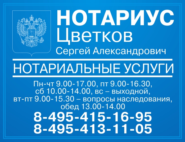 Услуги нотариальной конторы