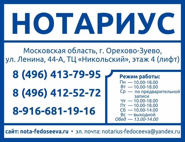 В нотариальную контору города москвы. Режим работы нотариуса. Лобня некрасова 9г. Лобня нотариусы адреса графики работы. Лобня нотариусы адреса графики работы.