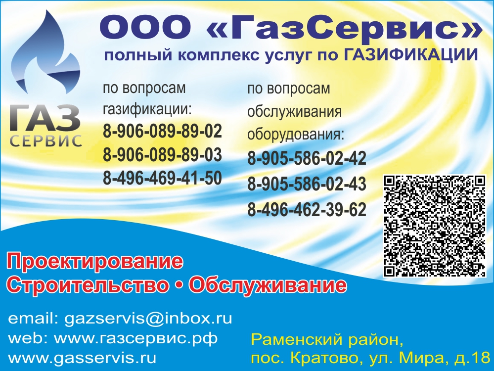 Сайт газсервис