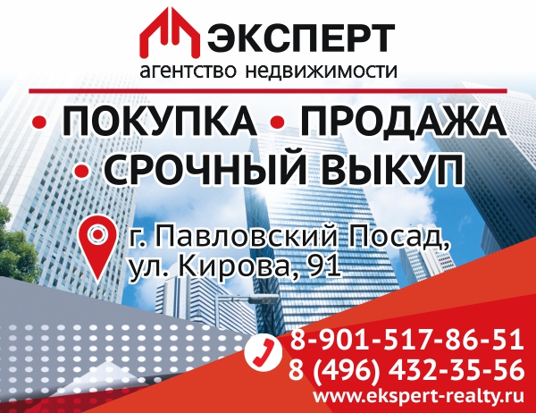 Работа павлово