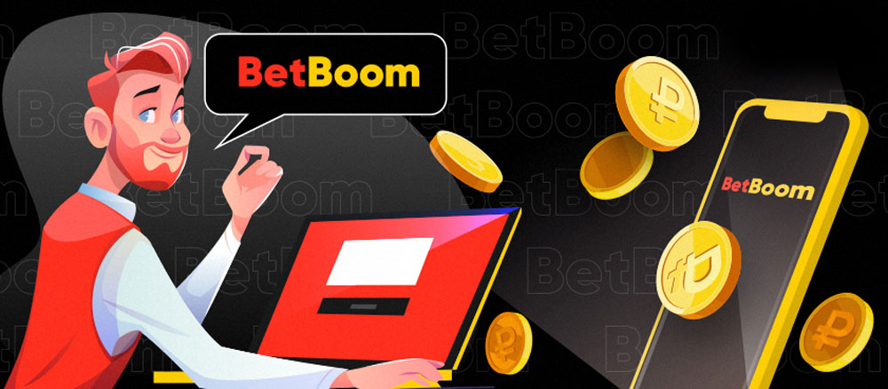 ����������� � BetBoom