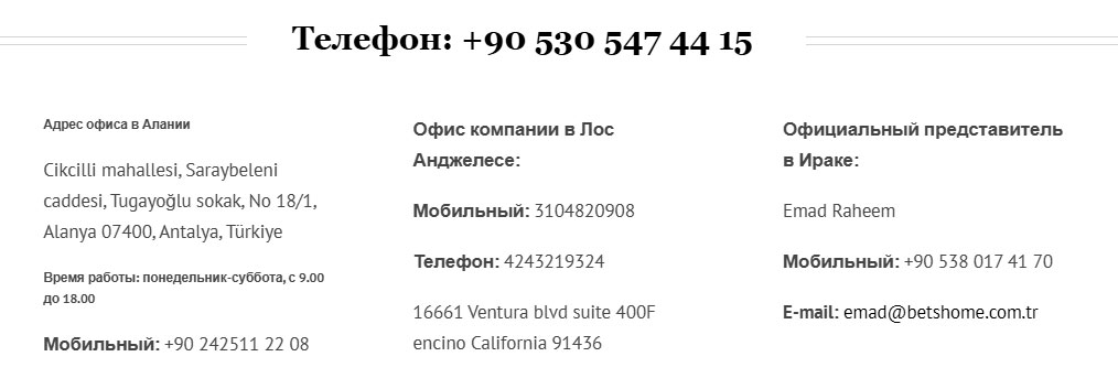 BestHome Construction, ������ � ��������