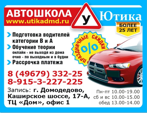 автошкола воа ставрополь. автошкола рекламный плакат. автошкола адрес и телефон. автошкола адрес и телефон. автошкола логотип.