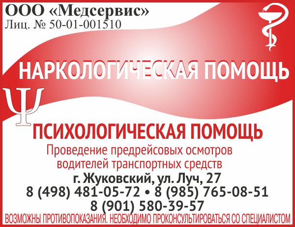Медсервис сайт. Медсервис. Медсервис Ржев Республиканская. ООО Медсервис. Медсервис Салават.