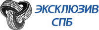 Эксклюзив санкт. Эксклюзив спб логотип. Интерьер эксклюзив спб шины на кантемировском. Ооо эксклюзив. Эксклюзив шины ленсоветовский.