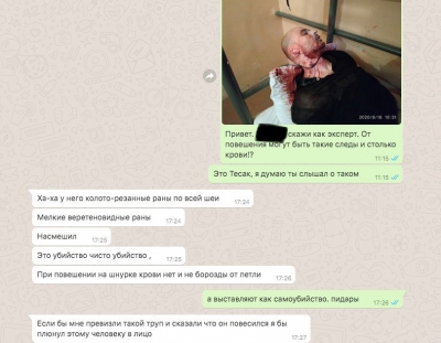 Фото Смерти Марцинкевича