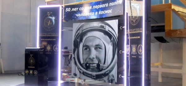 Увлекательная экскурсия для школьников «Звёздный городок. Через тернии к звездам» от туроператора Delta