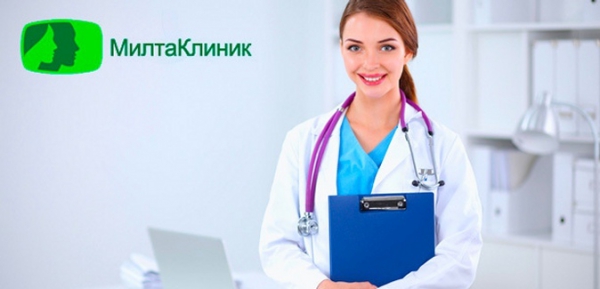 Комплексное обследование щитовидной железы в «Милта Клиник» со скидкой