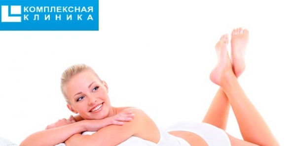 Удаление любых кожных новообразований со скидками до 85% в «Комплексной клинике».