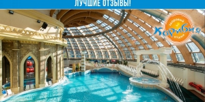 Скидки до 60% от аквапарка «Карибия» От 795 р. за 12 часов посещения аквапарка, банного комплекса и открытого пляжа для детей и взрослых