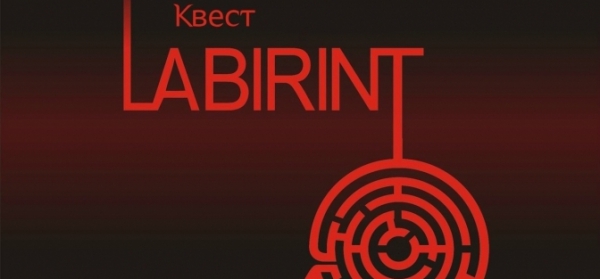 Участие в квесте «Лабиринт» для команды до 4 человек от компании «В подвале» со скидкой до 50%