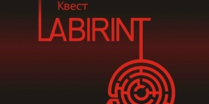 Участие в квесте «Лабиринт» для команды до 4 человек от компании «В подвале» со скидкой до 50%