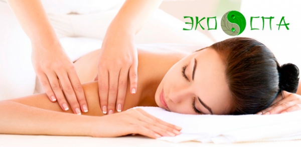 Массажная SPA-программа «Тайские травы», Detox Express, «Удар по усталости» или «Морские минералы» в студии Ecospa со скидкой до 62%