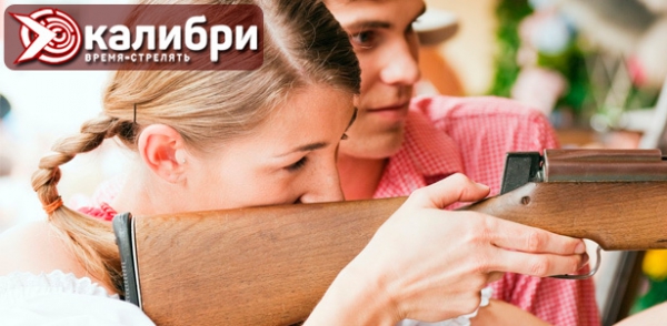 Стрельба из лука, арбалета или пневматического оружия, и даже турнир для компании до 10 человек в тире «Калибри» со скидкой до 81%